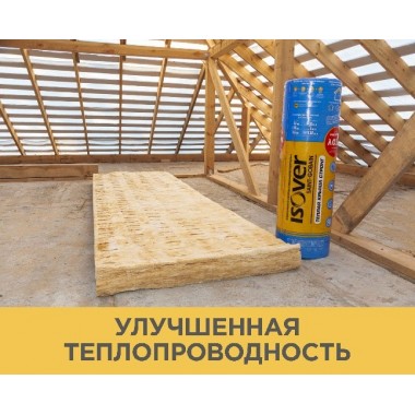 купить Утеплитель ISOVER Теплая крыша Стронг, плита в рулоне, 150мм, 4.88м2, 1220х4000мм (1шт) в Саранске