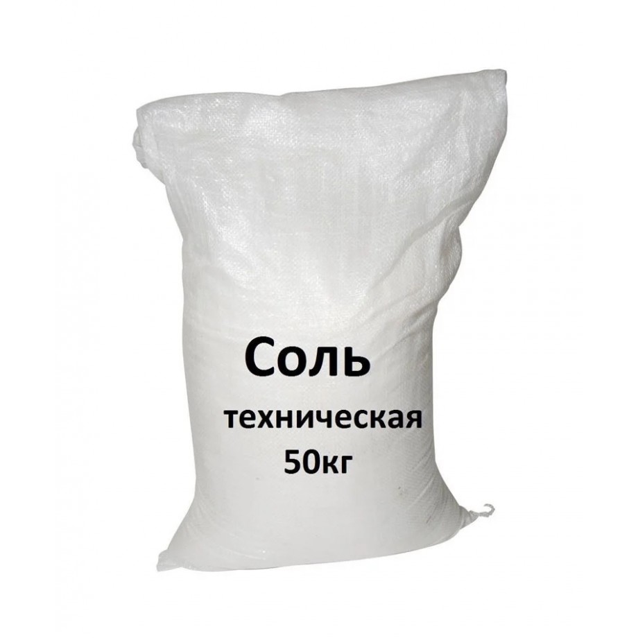 50 кг соли купить. Техническая соль. Соль техническая, мешок 50 кг. Техническая соль техническая соль. Соль 25 кг.